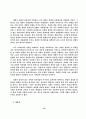 채식과 생명에 대해 16페이지