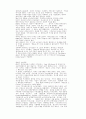 [분석/조사] 커피에 대하여  5페이지