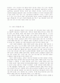 동물 분자유전 9페이지