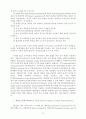 동물 분자유전 10페이지