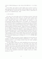 동물 분자유전 16페이지