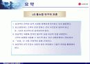 LG 홈쇼핑 경영(마케팅) 성공사례 분석 - case study 41페이지