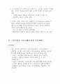 유통성공사례-농산물 2페이지