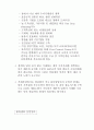 유통성공사례-농산물 4페이지