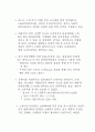 유통성공사례-농산물 5페이지