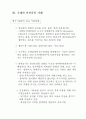 유통성공사례-농산물 6페이지