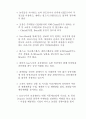 유통성공사례-농산물 7페이지