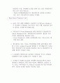 유통성공사례-농산물 8페이지