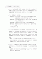 유통성공사례-농산물 10페이지