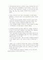 유통성공사례-농산물 11페이지