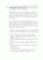 유통성공사례-농산물 12페이지
