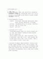 유통성공사례-농산물 13페이지