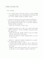 유통성공사례-농산물 15페이지