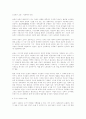 십자로에 선 영화수용자 운동 : 씨네마떼끄 문화학교 독립영화운동 2페이지