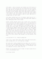 십자로에 선 영화수용자 운동 : 씨네마떼끄 문화학교 독립영화운동 4페이지