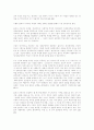십자로에 선 영화수용자 운동 : 씨네마떼끄 문화학교 독립영화운동 8페이지
