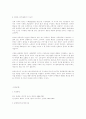 십자로에 선 영화수용자 운동 : 씨네마떼끄 문화학교 독립영화운동 20페이지