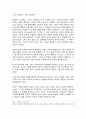 감상문이여,,, 2페이지