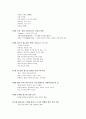 감상문이여,,, 4페이지