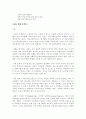 감상문이여,,, 5페이지