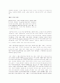 감상문이여,,, 6페이지