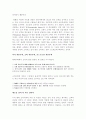 감상문이여,,, 7페이지