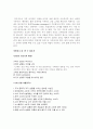 감상문이여,,, 10페이지