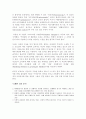 감상문이여,,, 12페이지