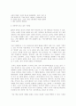 감상문이여,,, 15페이지