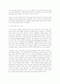 감상문이여,,, 16페이지