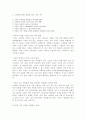 감상문이여,,, 17페이지