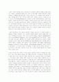 감상문이여,,, 18페이지