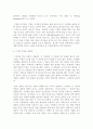 감상문이여,,, 19페이지