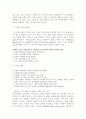 감상문이여,,, 20페이지