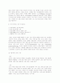 감상문이여,,, 21페이지
