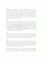 감상문이여,,, 22페이지