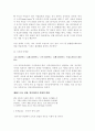 감상문이여,,, 23페이지