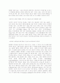 감상문이여,,, 28페이지