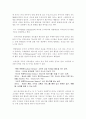 감상문이여,,, 29페이지