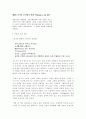 감상문이여,,, 30페이지