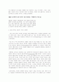 감상문이여,,, 33페이지