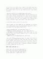 감상문이여,,, 34페이지
