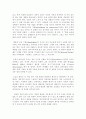 감상문이여,,, 36페이지