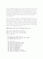 감상문이여,,, 37페이지