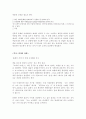 감상문이여,,, 39페이지