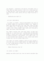 감상문이여,,, 43페이지