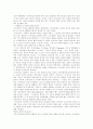 SOHO 마케팅(소호 마케팅) 16페이지