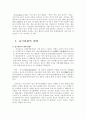 싱가폴의 경제 발전과 전망 3페이지