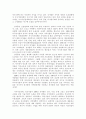 싱가폴의 경제 발전과 전망 5페이지