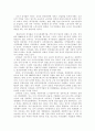 싱가폴의 경제 발전과 전망 8페이지
